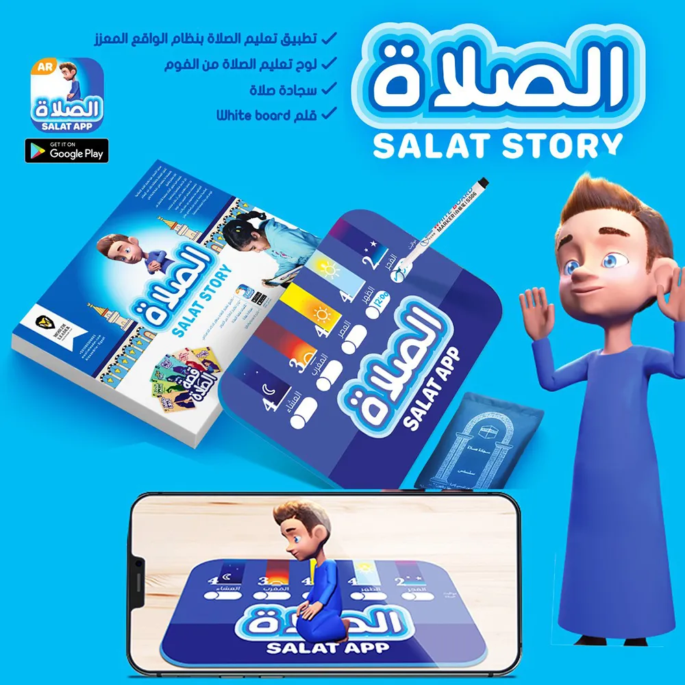 Salat Story